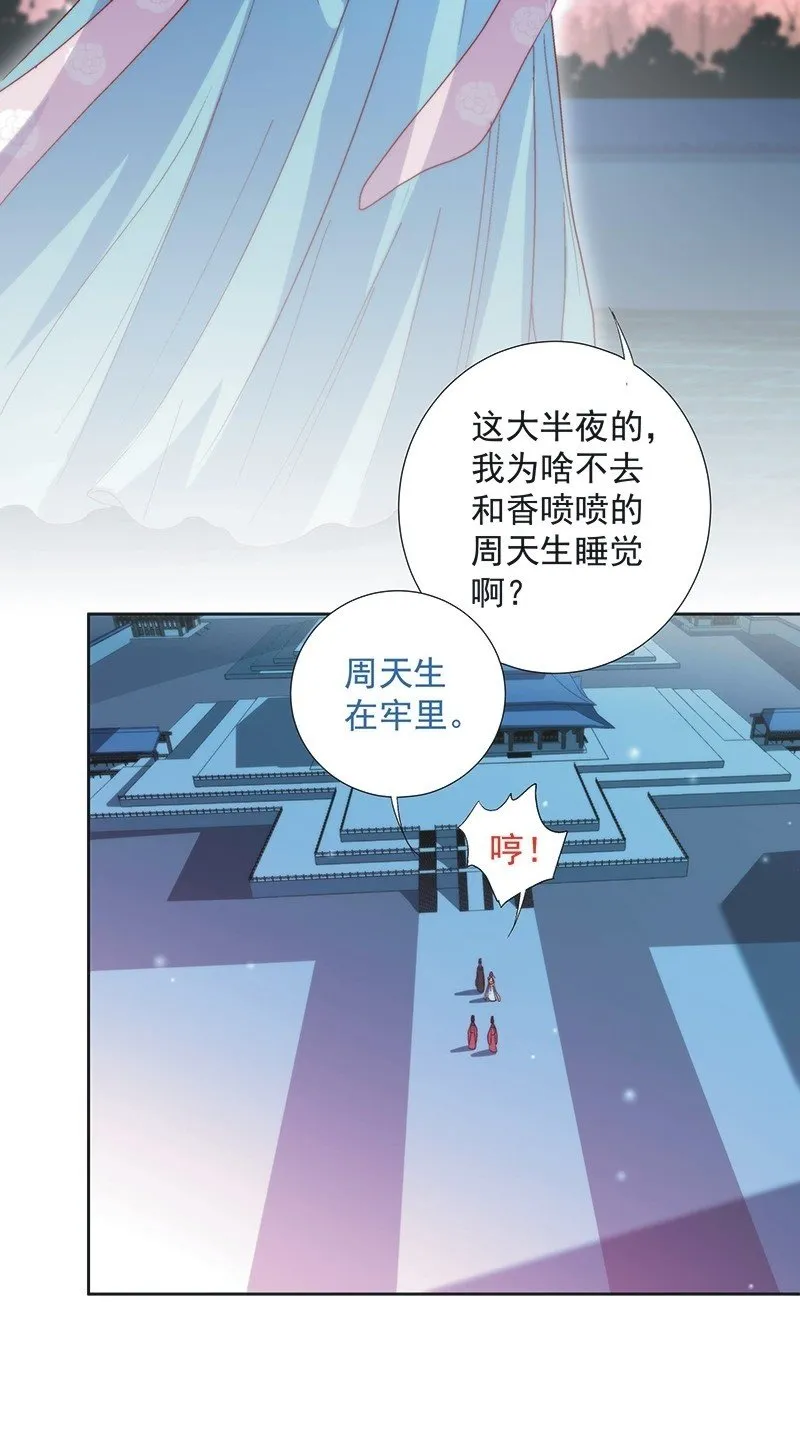 第五十话 第16页