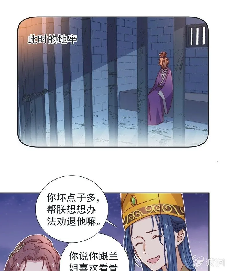 第五十话 第17页