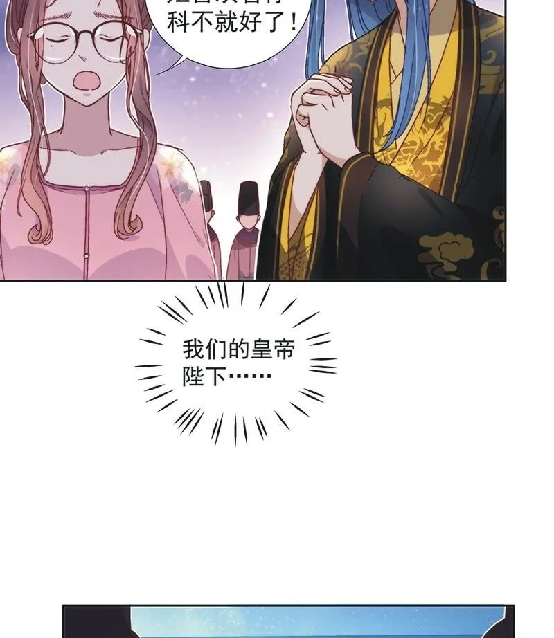 第五十话 第18页