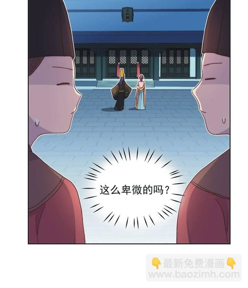 第五十话 第19页