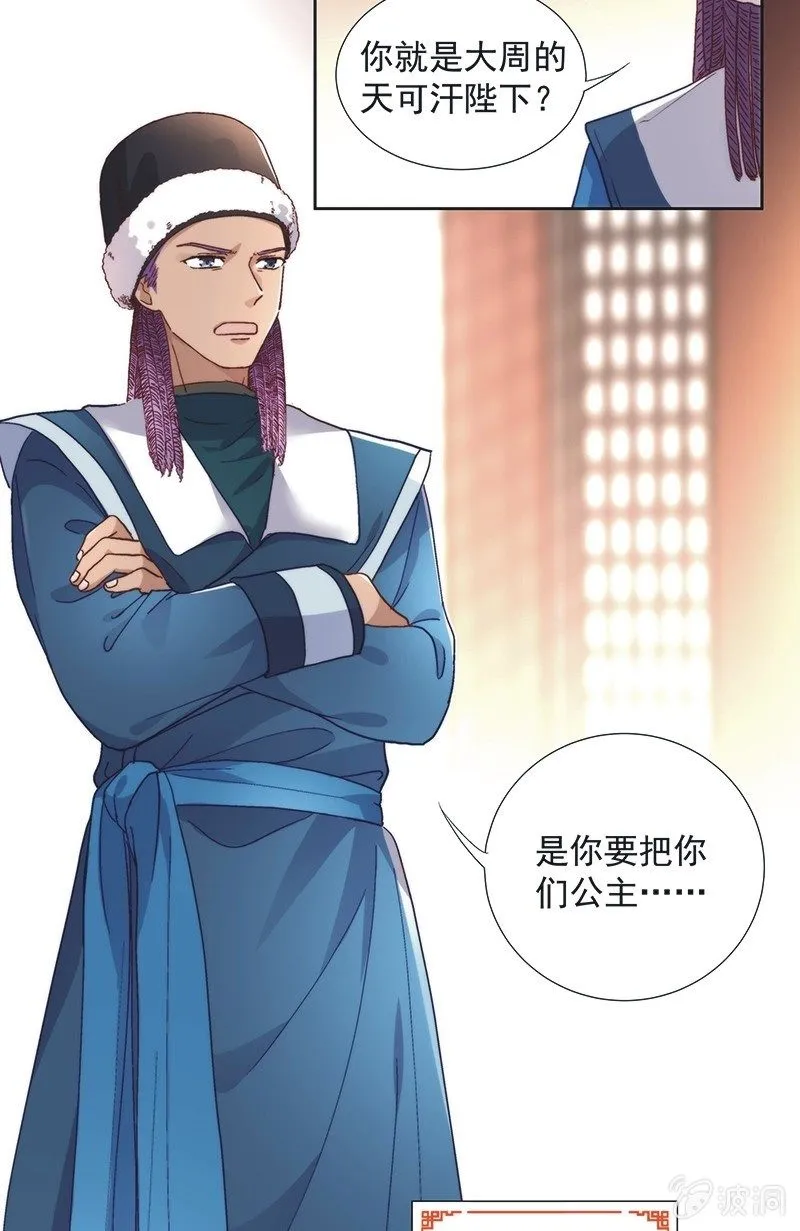 第五十话 第21页