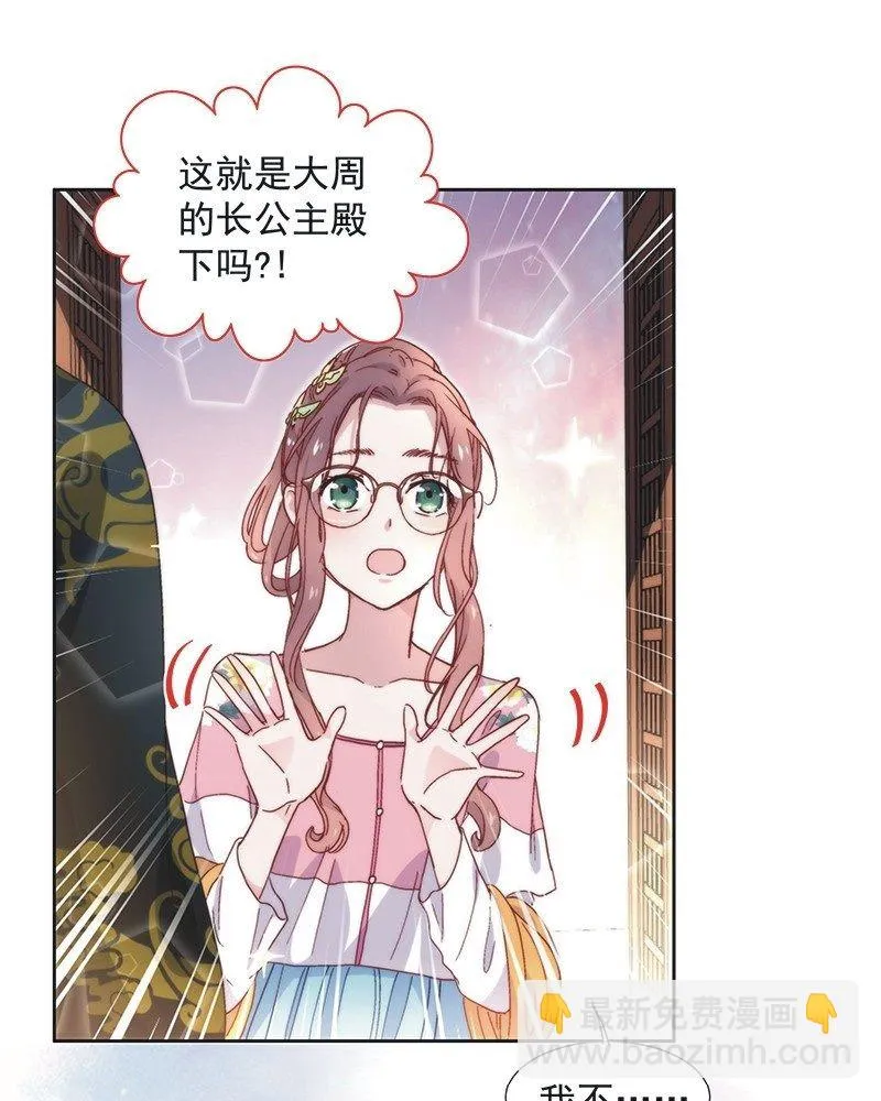 第五十话 第23页
