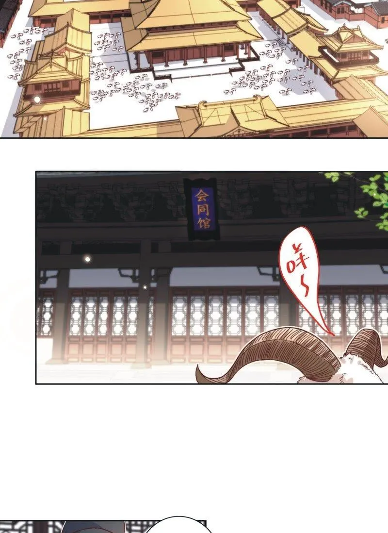 第五十一话 第3页