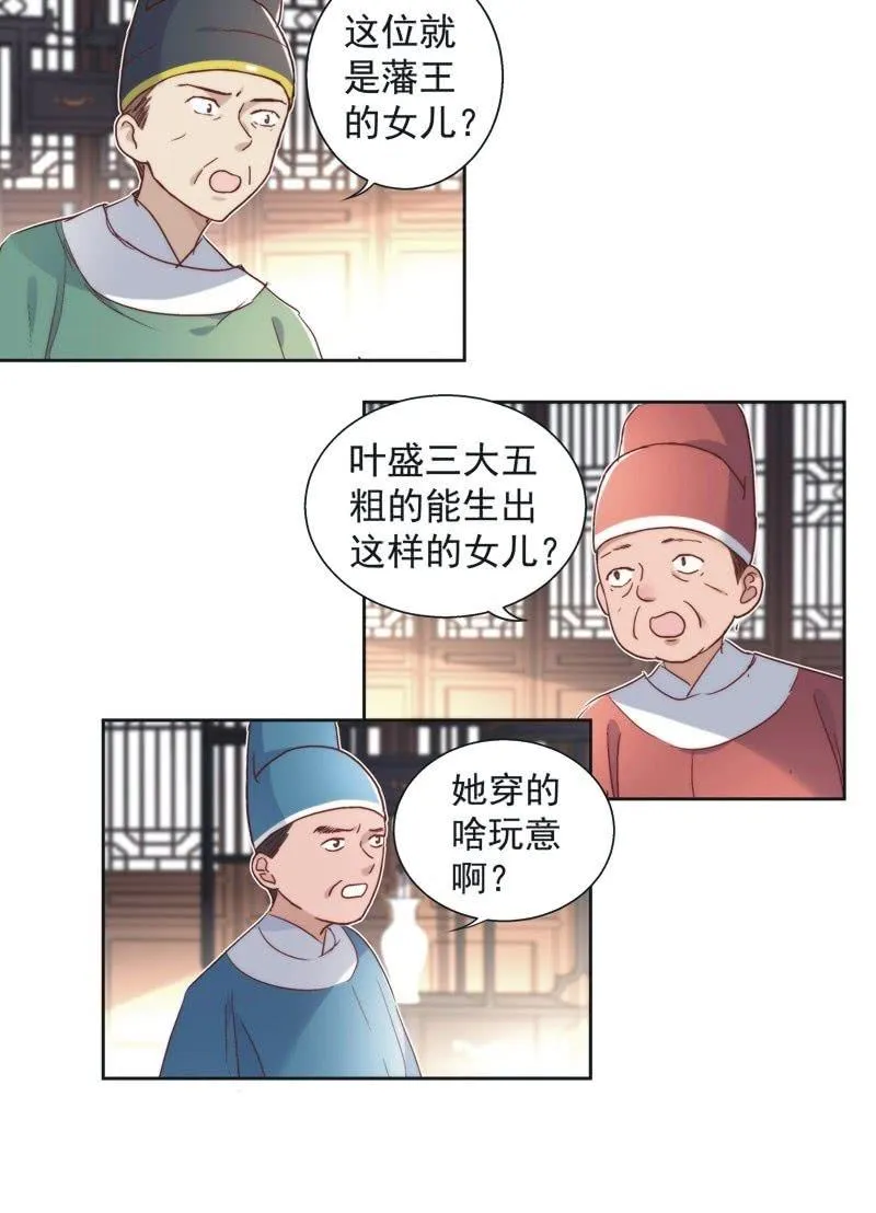 第五十一话 第4页