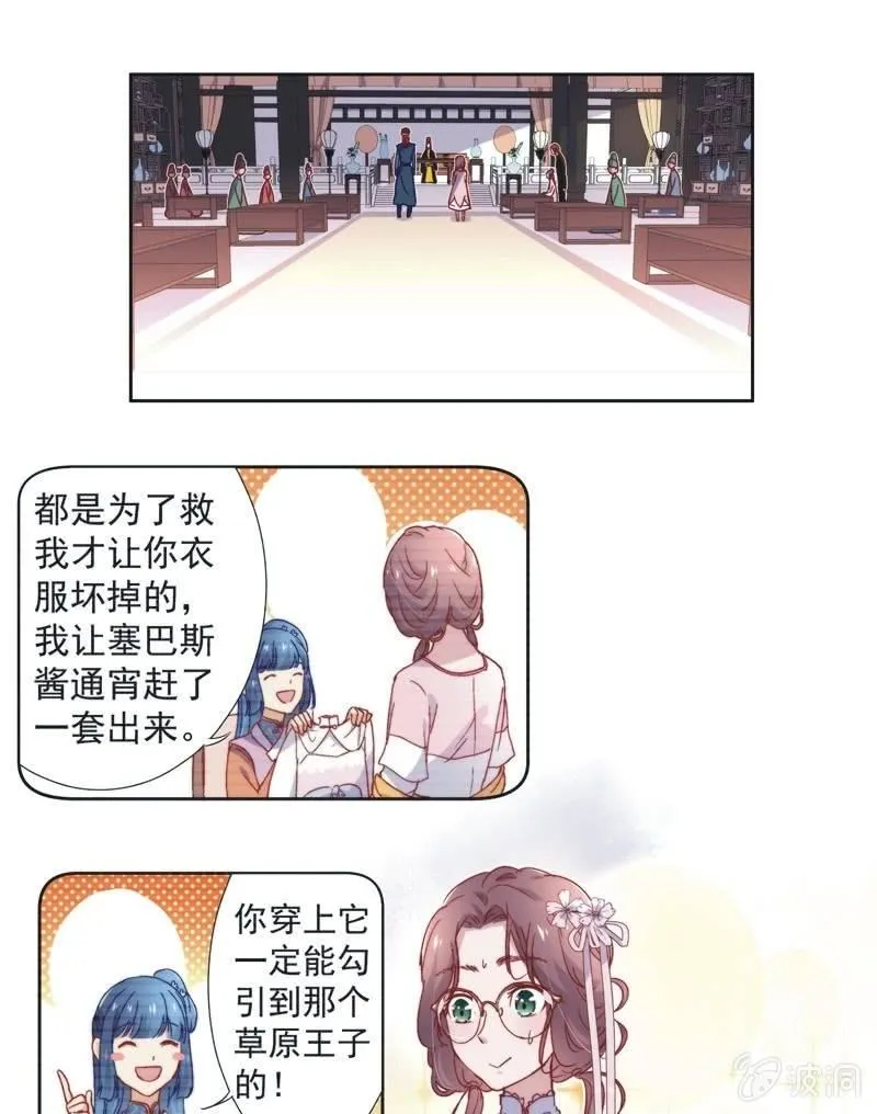 第五十一话 第5页
