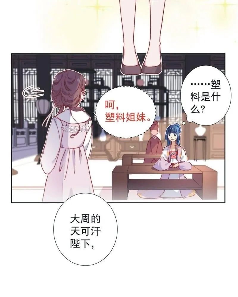 第五十一话 第7页