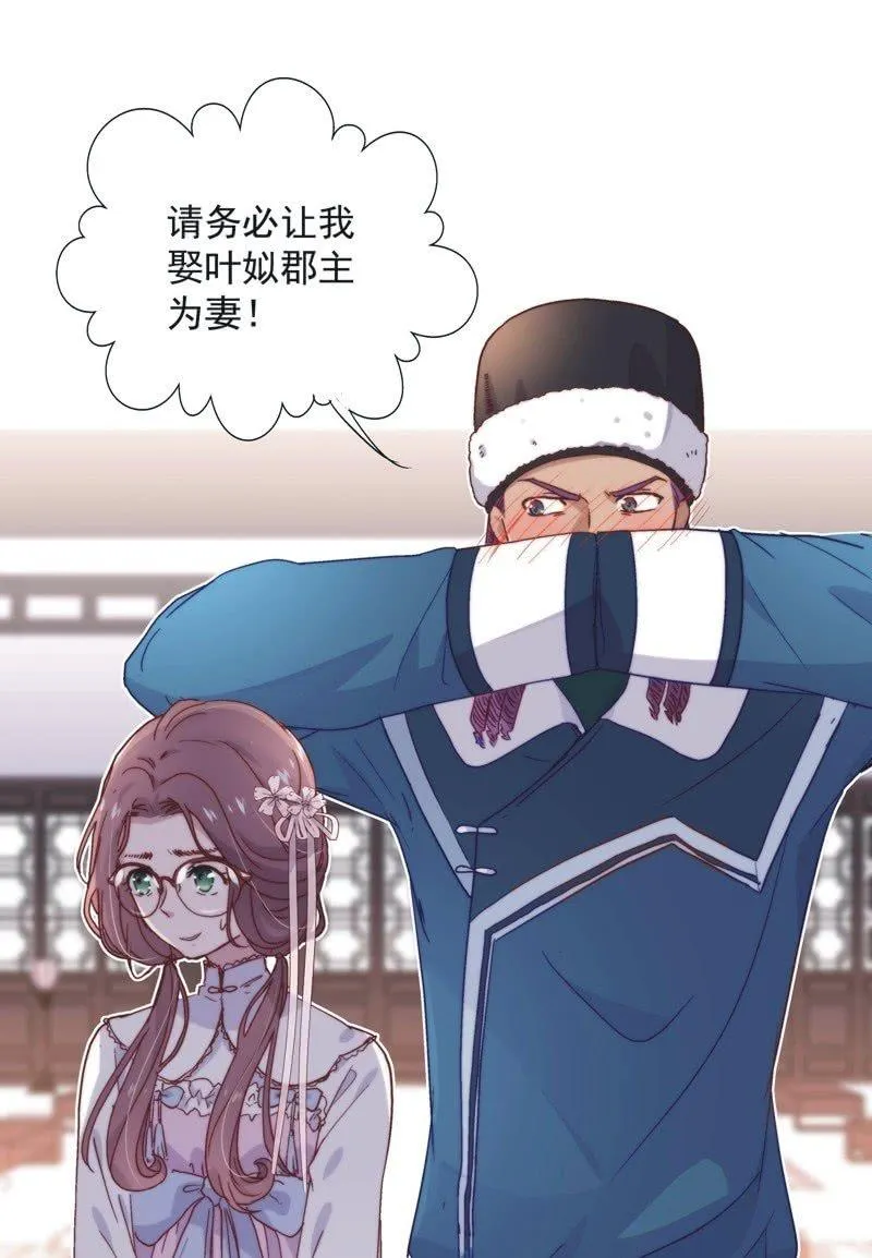 第五十一话 第8页