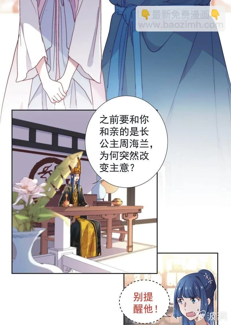 第五十一话 第9页