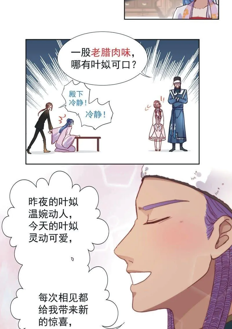 第五十一话 第10页
