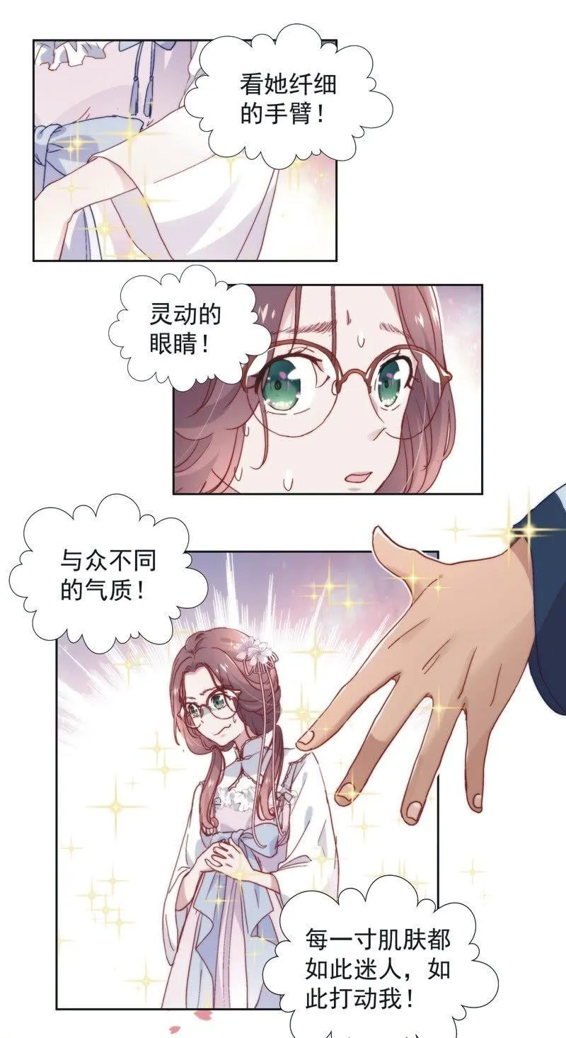 第五十一话 第12页