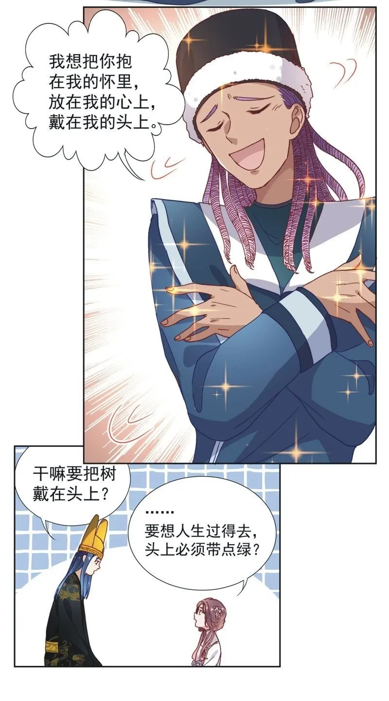 第五十一话 第14页