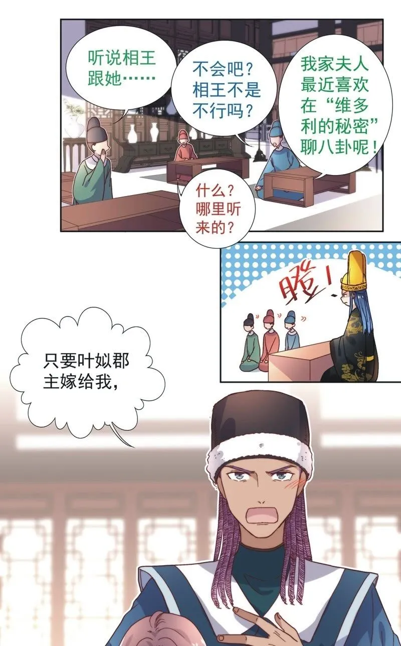 第五十一话 第15页