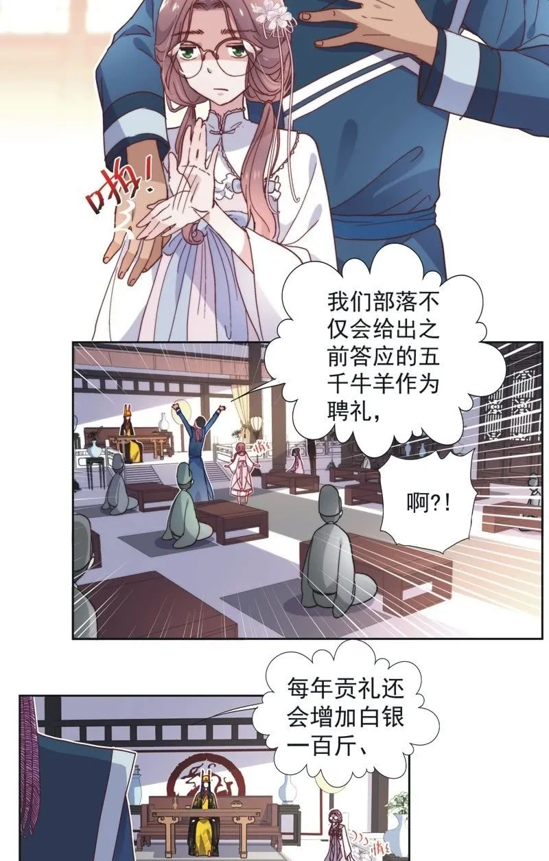 第五十一话 第16页