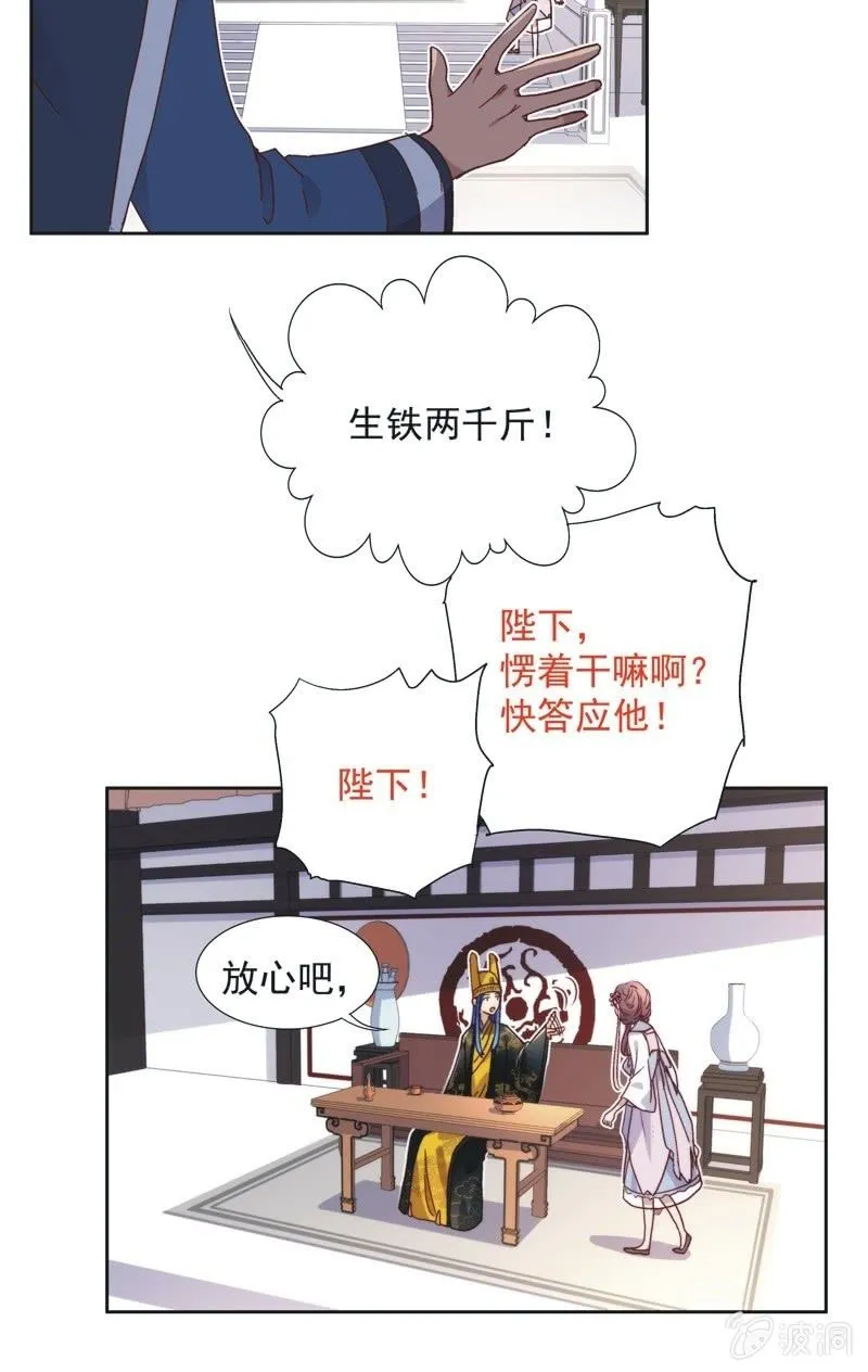 第五十一话 第17页