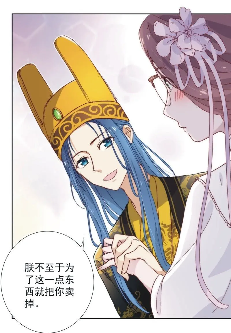 第五十一话 第18页