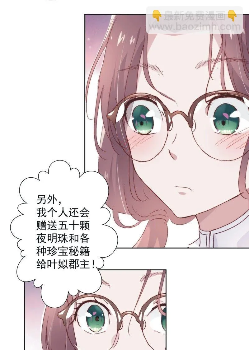 第五十一话 第19页