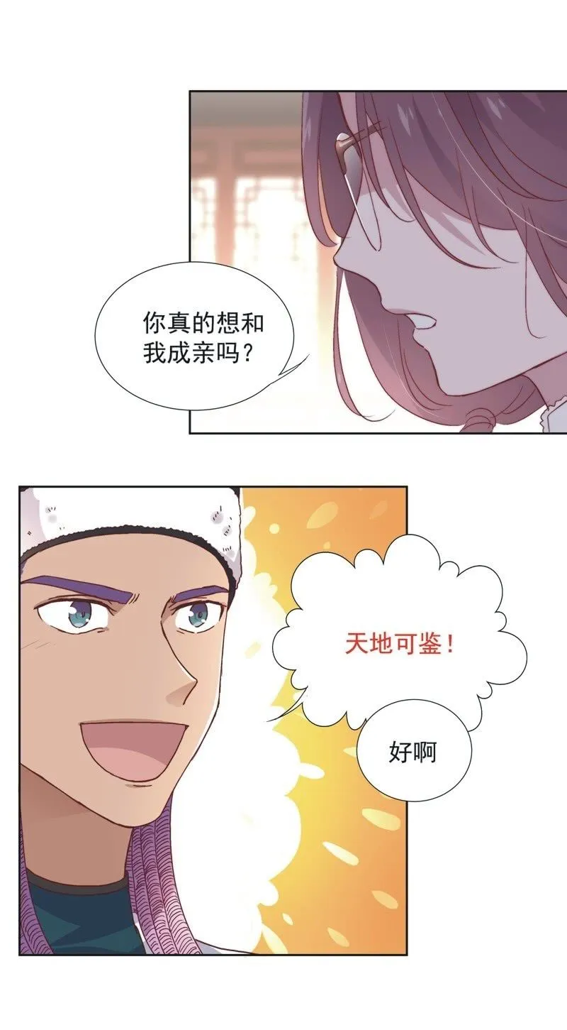 第五十一话 第23页