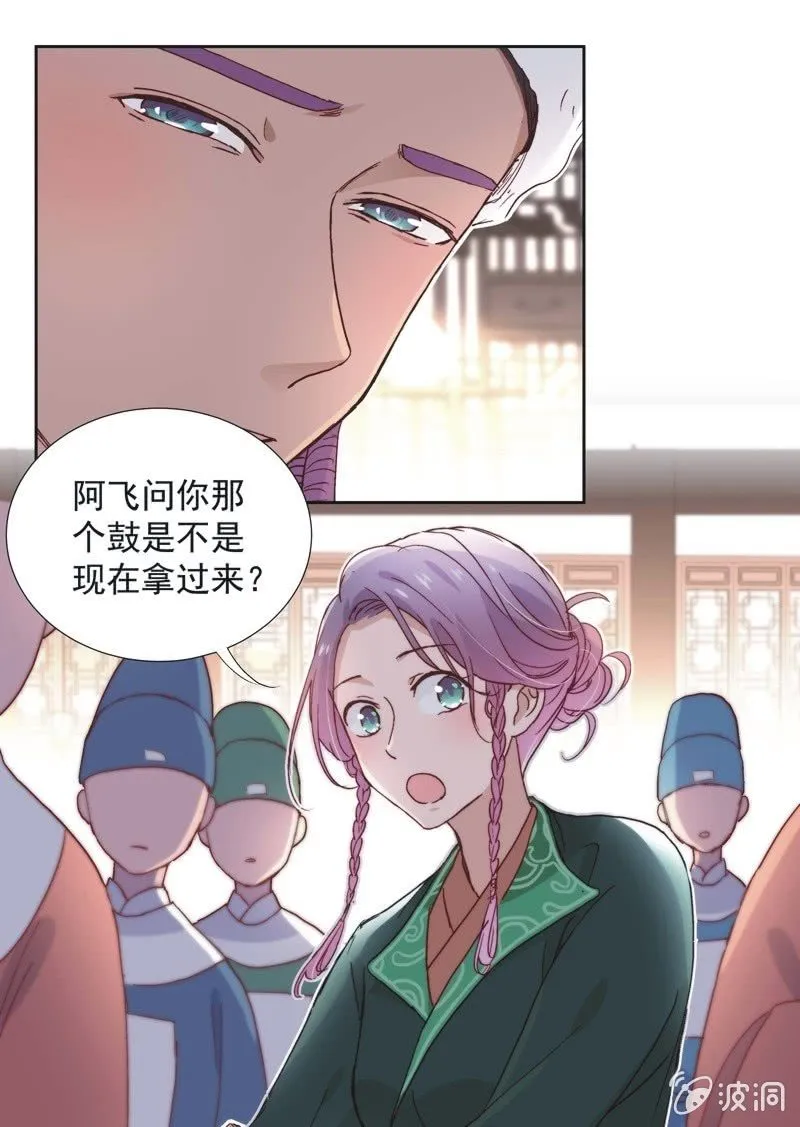 第五十二话 第21页