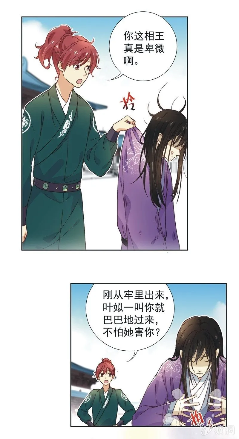 第五十三话 第5页