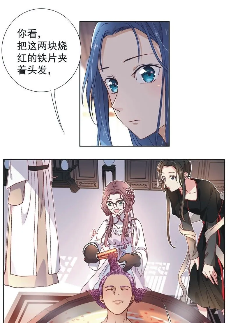 第五十三话 第11页