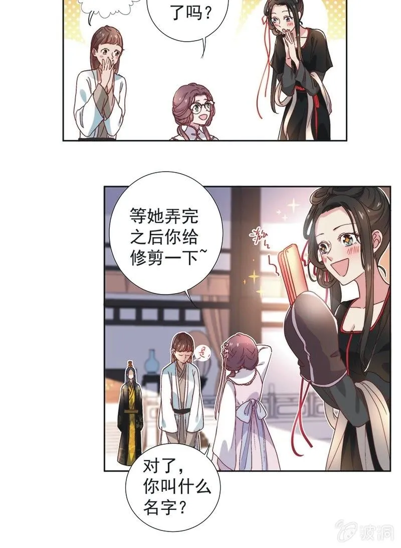 第五十三话 第13页