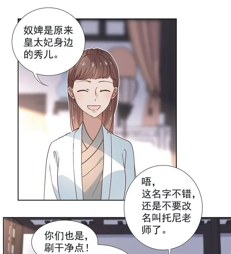 第五十三话 第14页