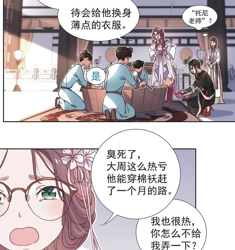 第五十三话 第15页