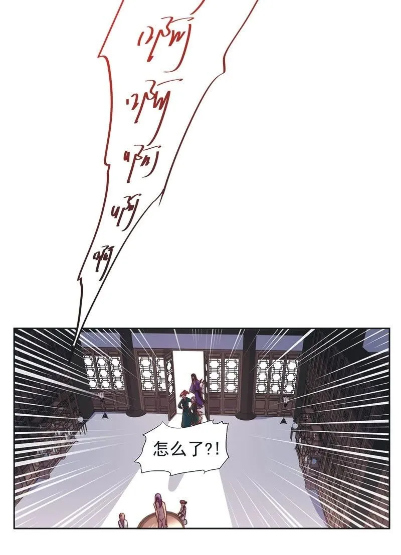 第五十三话 第19页