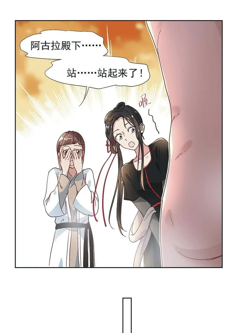 第五十三话 第20页