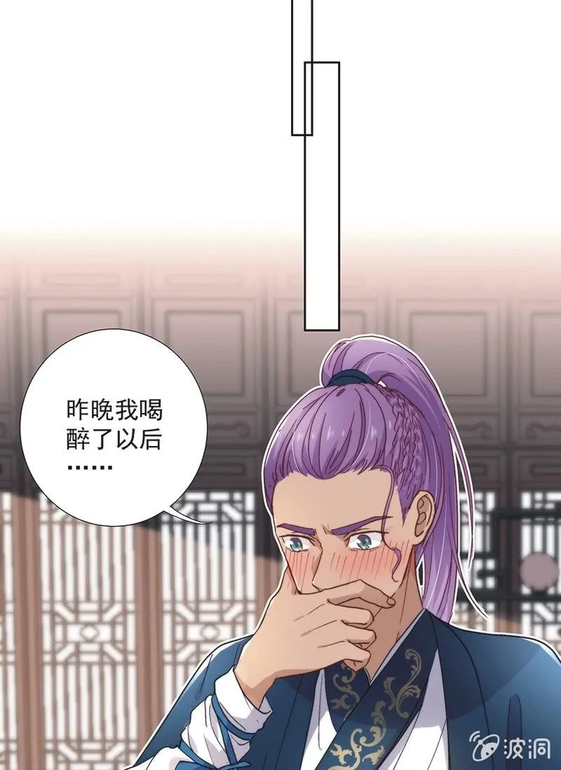 第五十三话 第21页