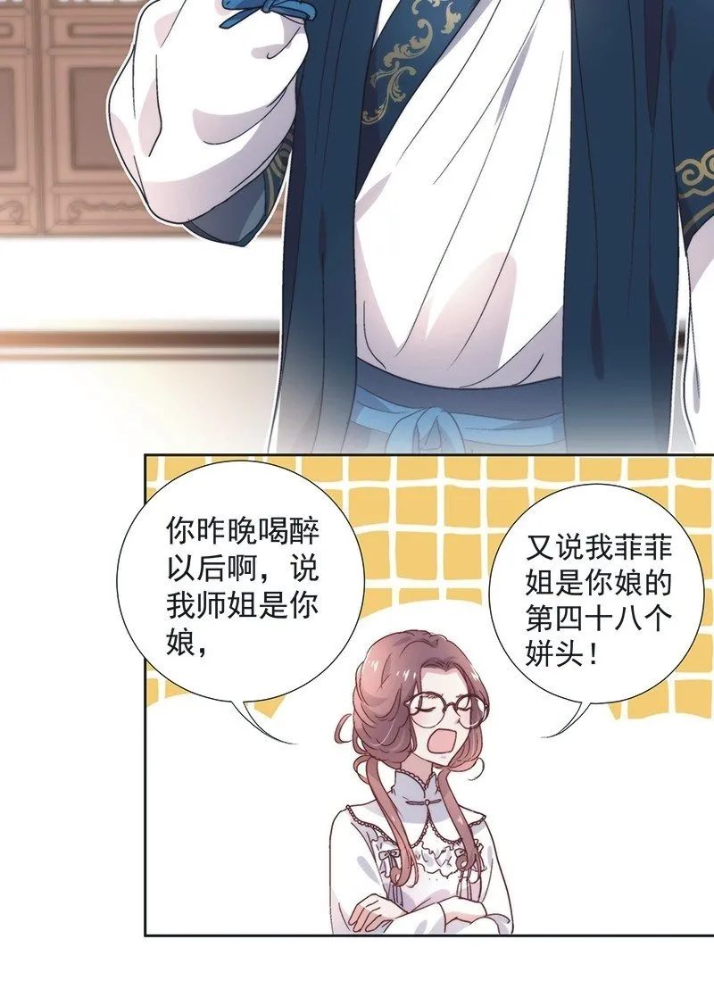 第五十三话 第22页