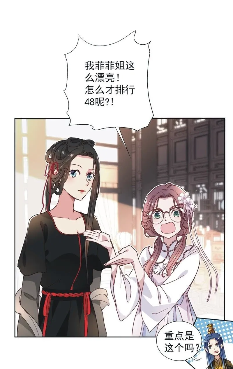 第五十三话 第23页