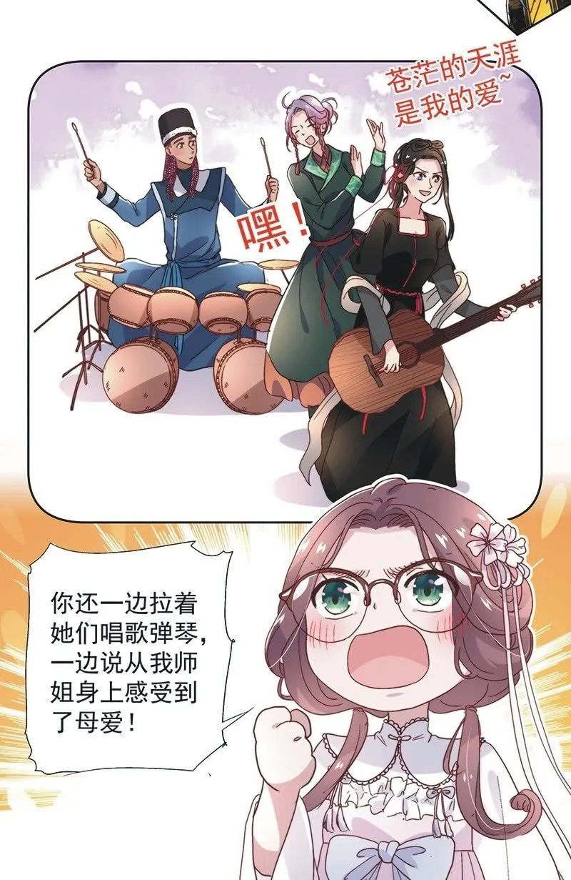 第五十三话 第24页