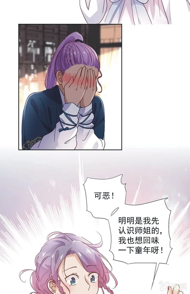 第五十三话 第25页
