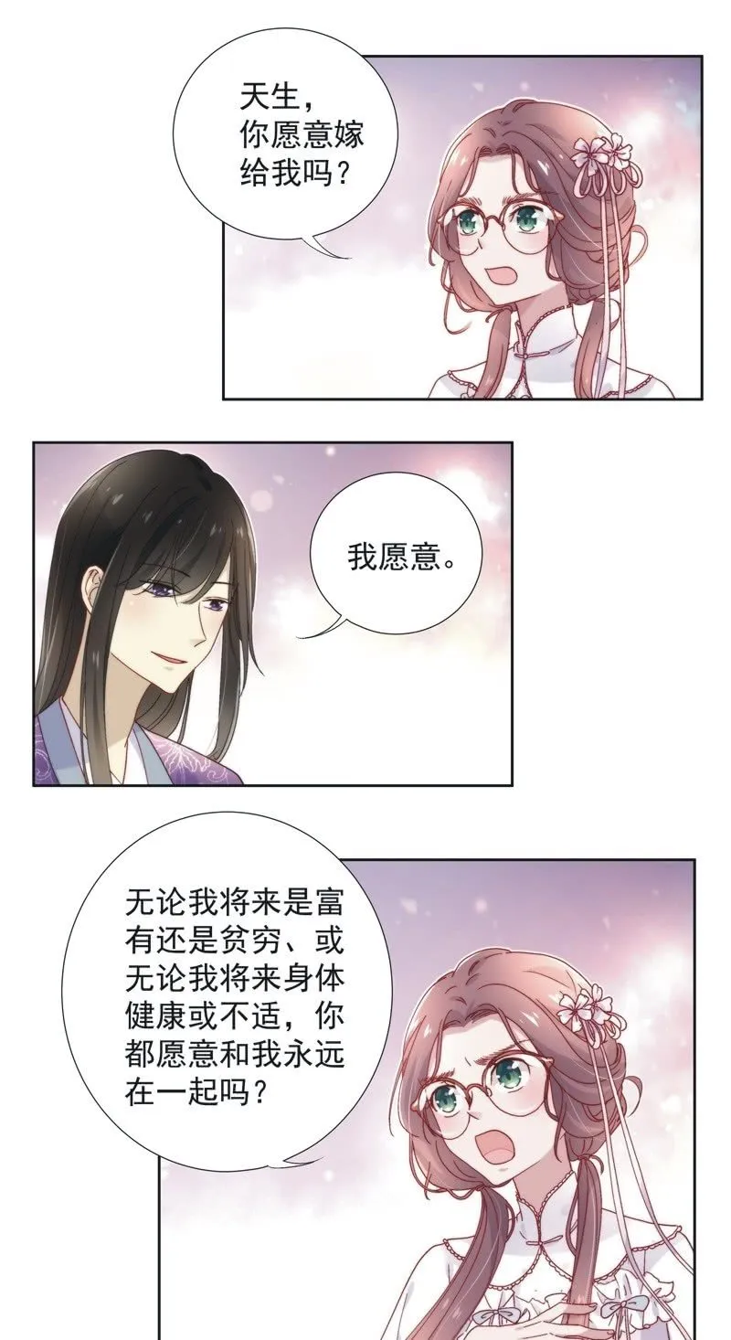 第五十四话 第2页