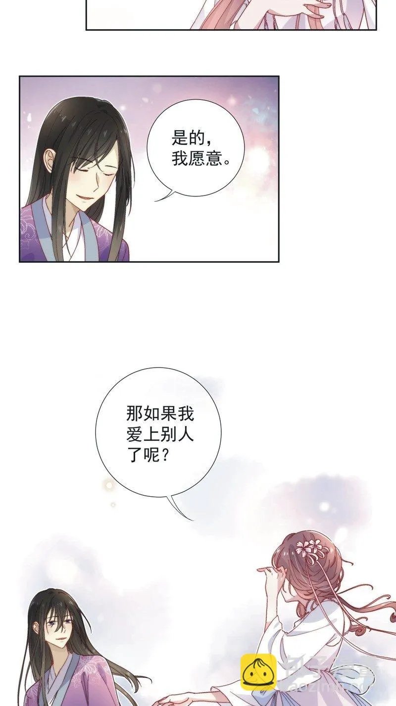 第五十四话 第3页
