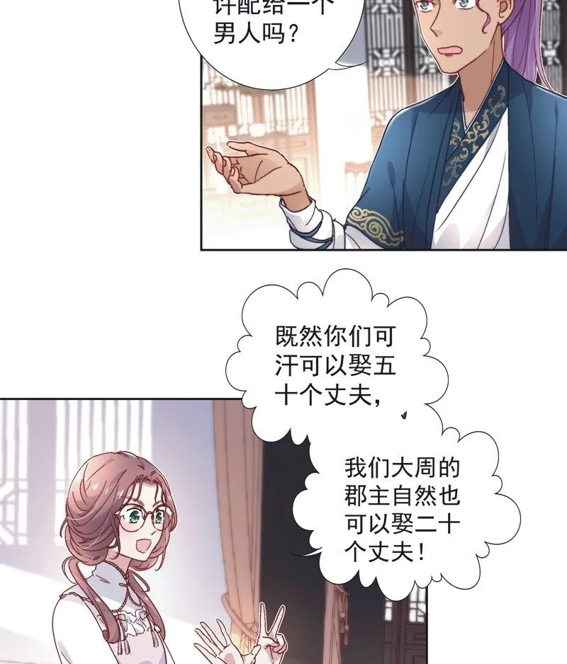 第五十四话 第6页