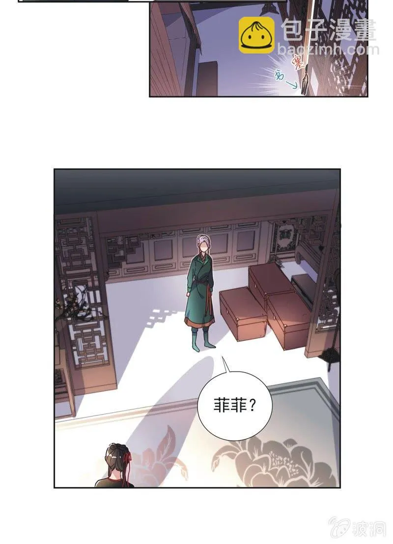 第五十四话 第13页