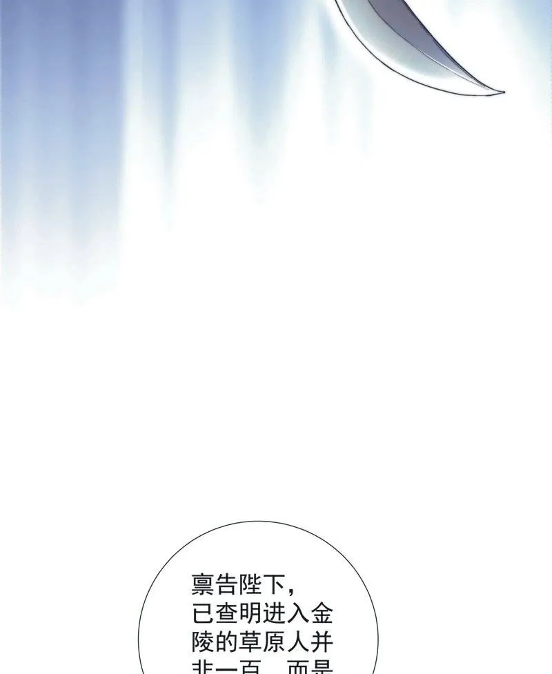 第五十四话 第15页