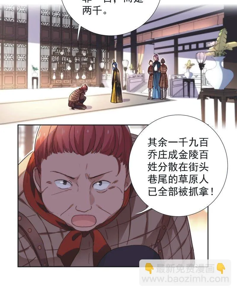 第五十四话 第16页