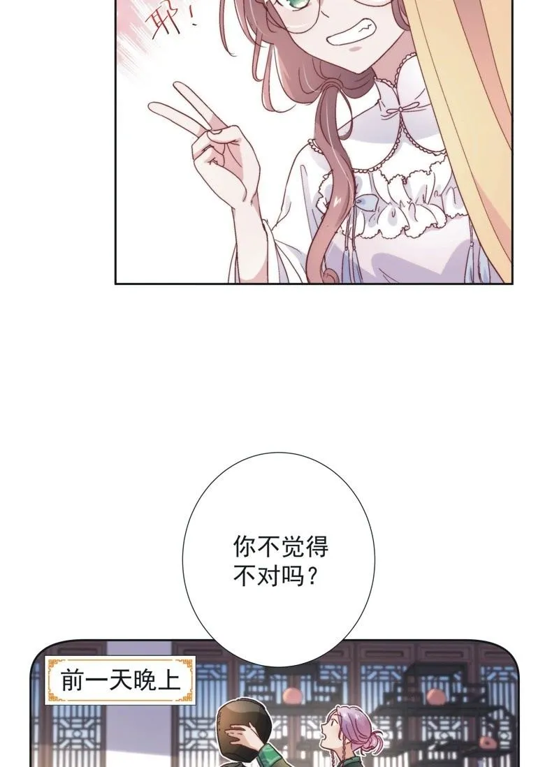 第五十四话 第18页