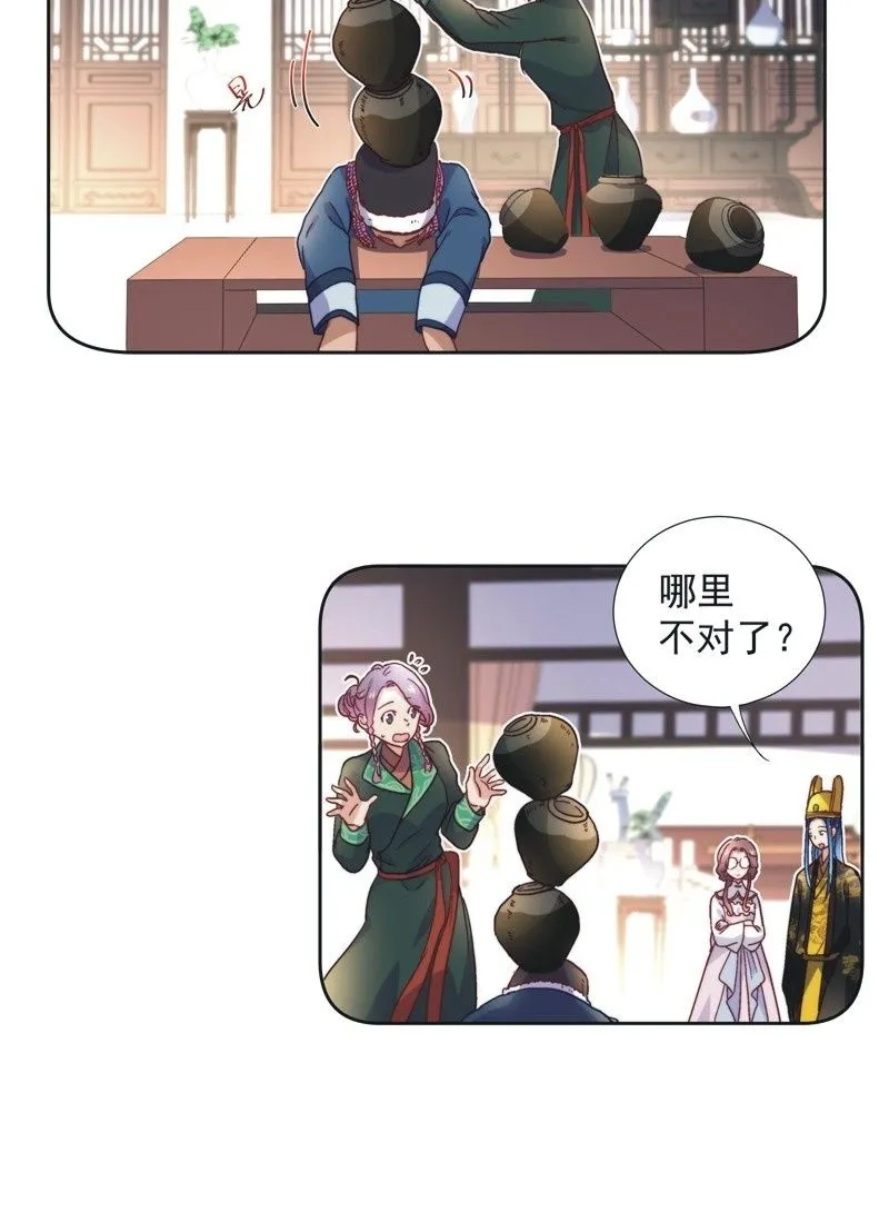 第五十四话 第19页
