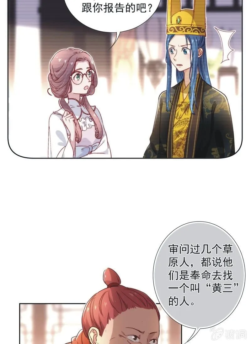 第五十四话 第21页