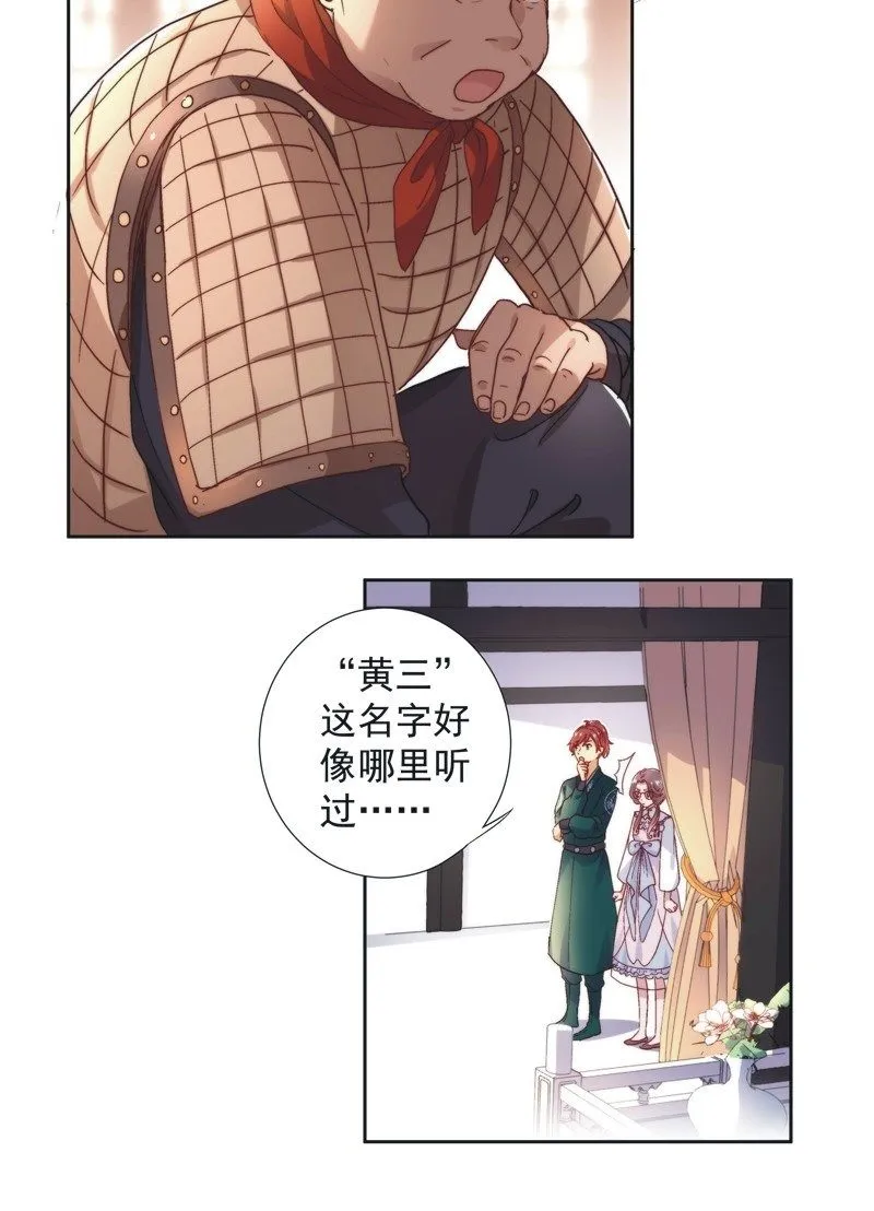 第五十四话 第22页