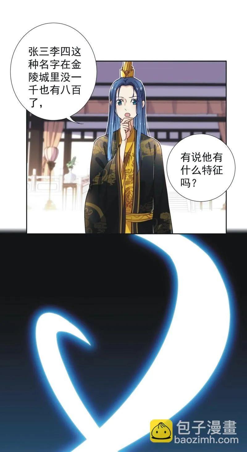 第五十四话 第23页