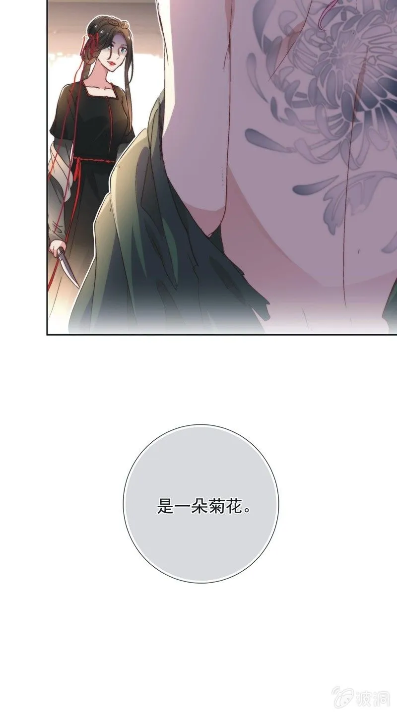 第五十四话 第25页