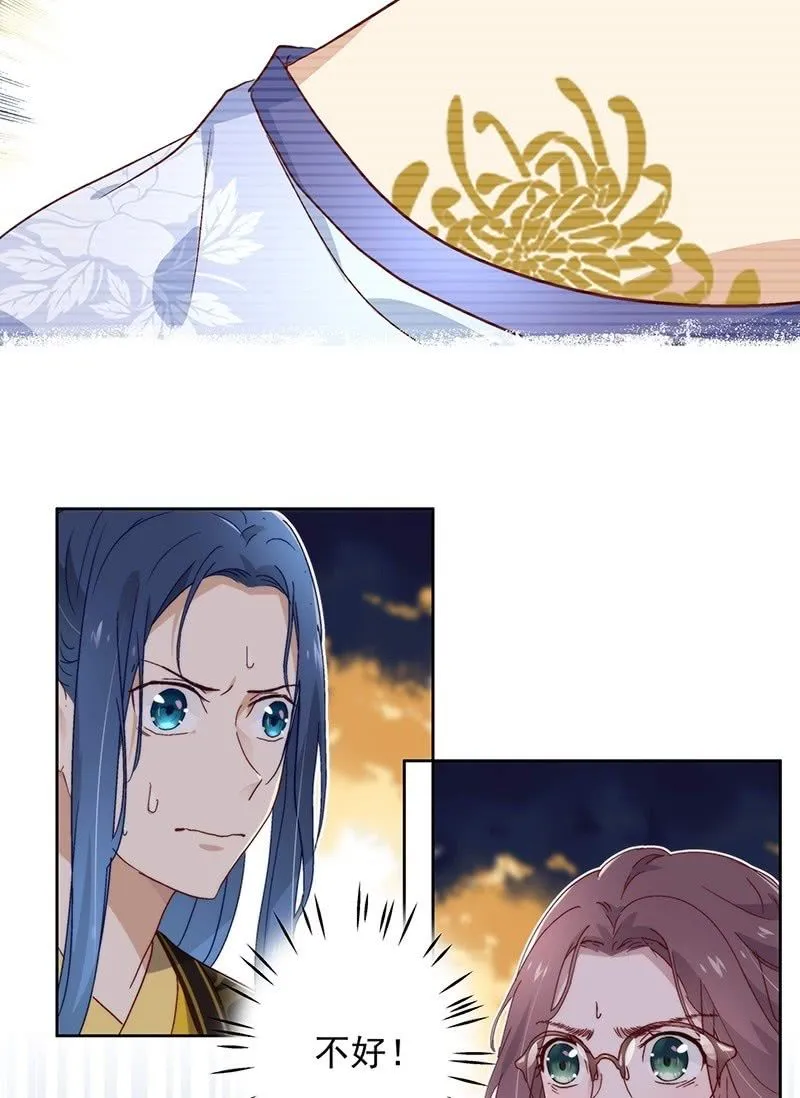 第五十五话 第3页