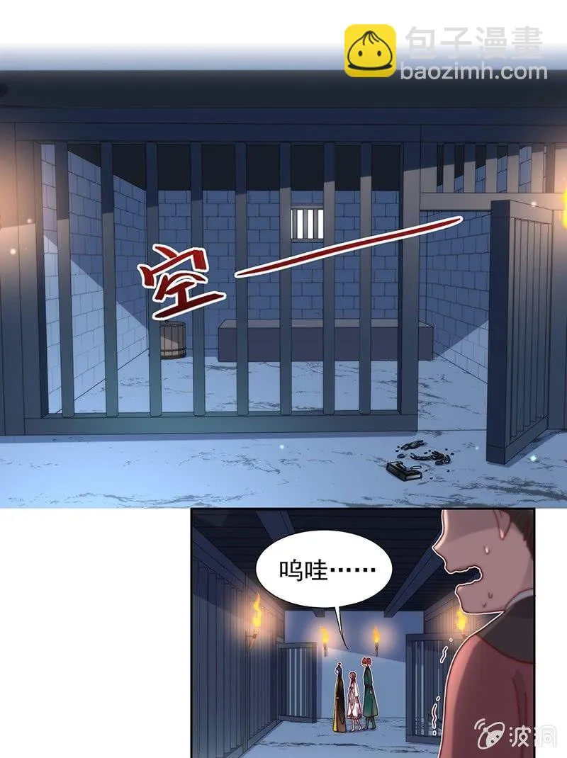 第五十五话 第5页