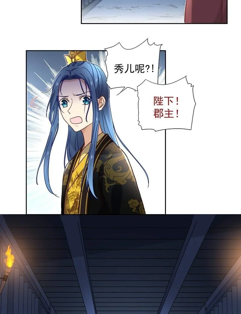 第五十五话 第6页