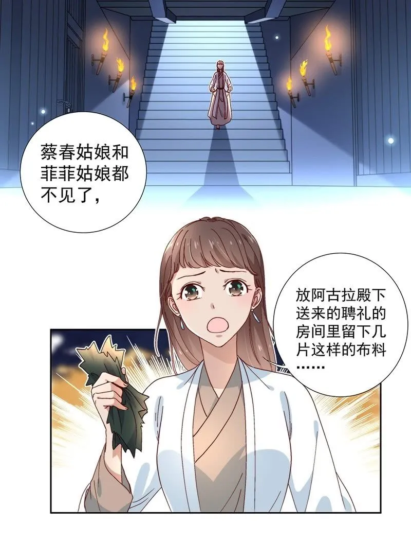 第五十五话 第7页
